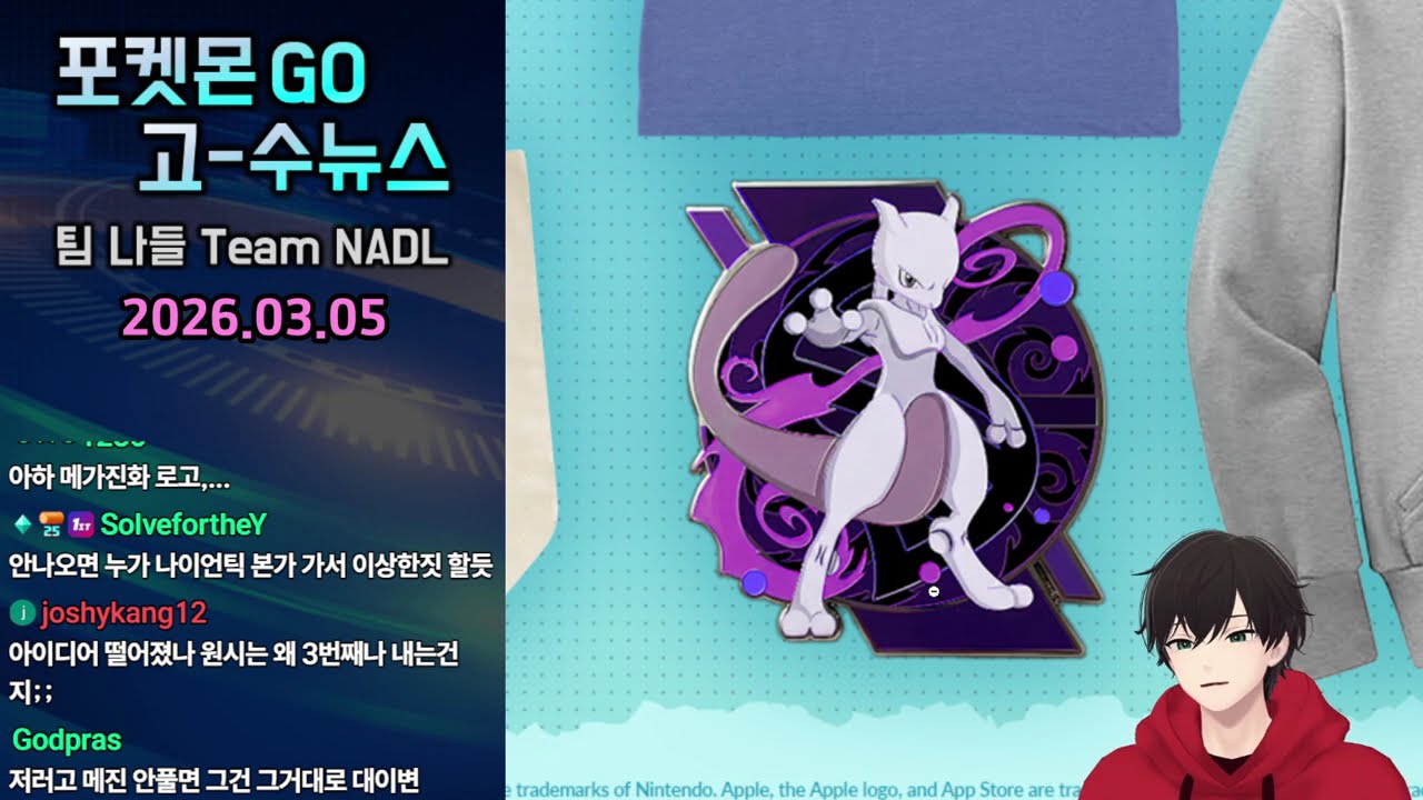 GO FEST 2026 현장 공지 읽어봅시다 [포켓몬GO]