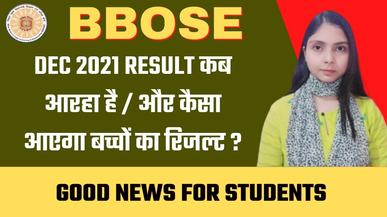 BBOSE Result 2024 | BBOSE December Exam Result 2024 | Bihar open board Result 2024