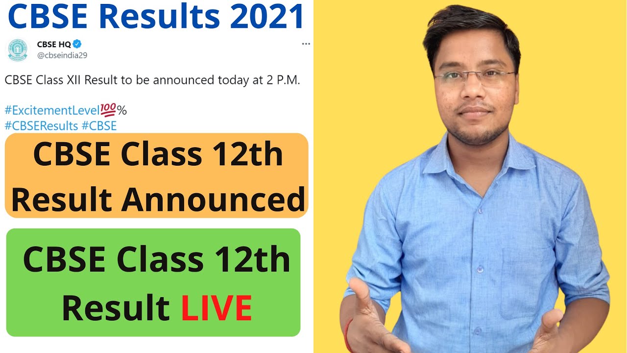 CBSE Class 12th Result Announced | CBSE class 12 result 2021 | CBSE class 12 exam update 2021 |#cbse