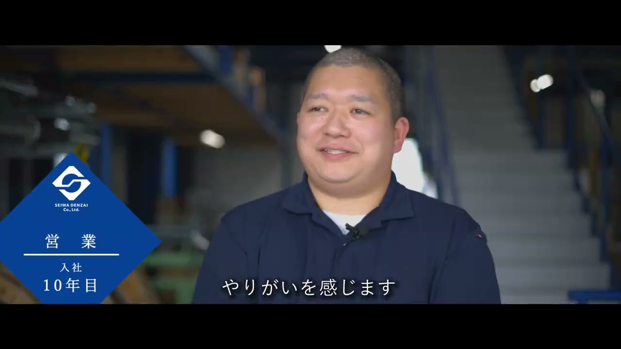 正和電材株式会社　企業PR動画2024