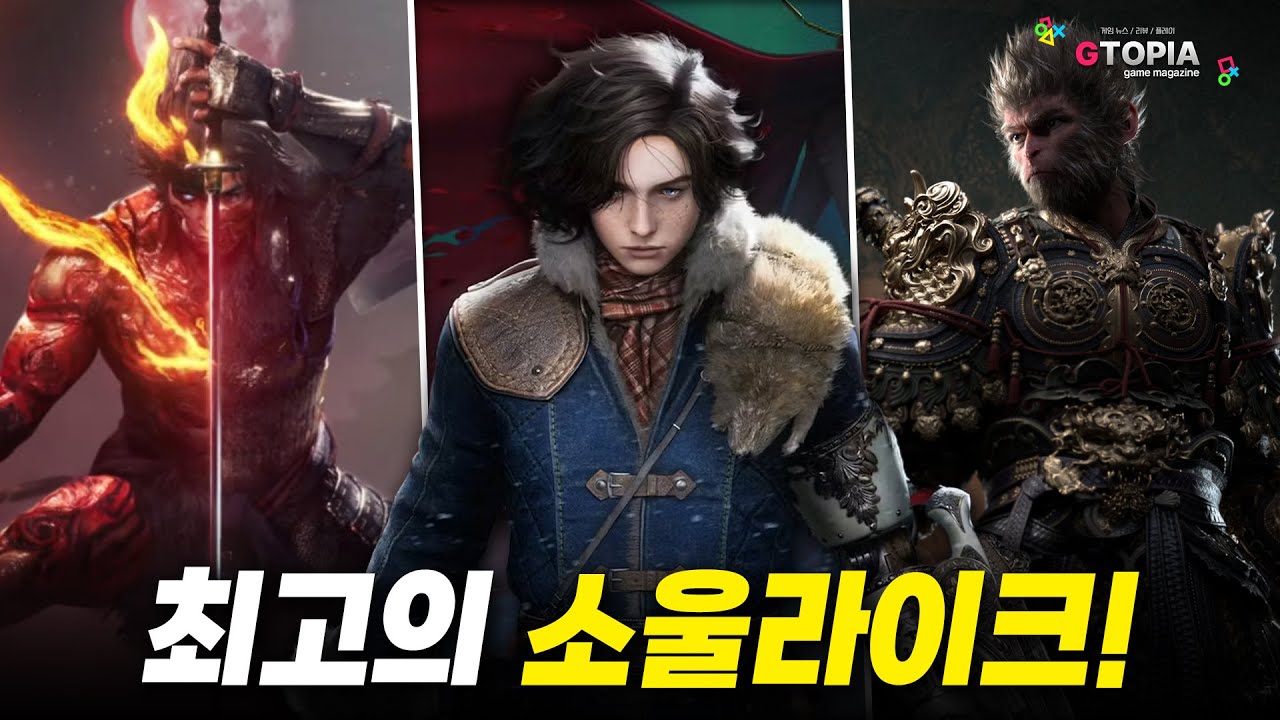 IGN 선정, 역대 최고의 소울라이크 TOP 10! 당신이 생각하시는 제일 빡셌던 소울라이크는 무엇이었나요?