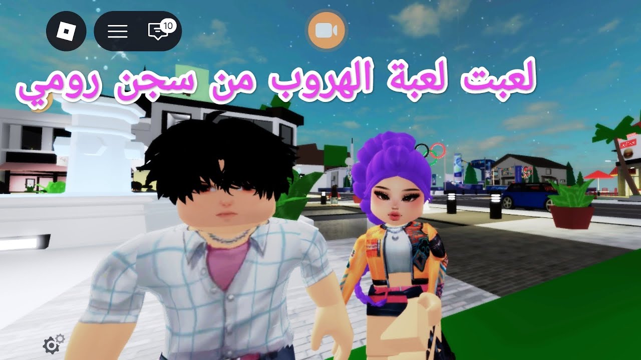 لعبت لعبة الهروب من سجن رومي#roblox #روبلكس 