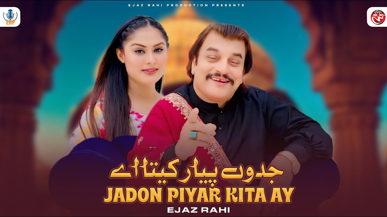 Jadon Piyar Kita Ay | Ejaz Rahi | Official Video | Saraiki Punjabi New Song 2025 | Ejaz Rahi