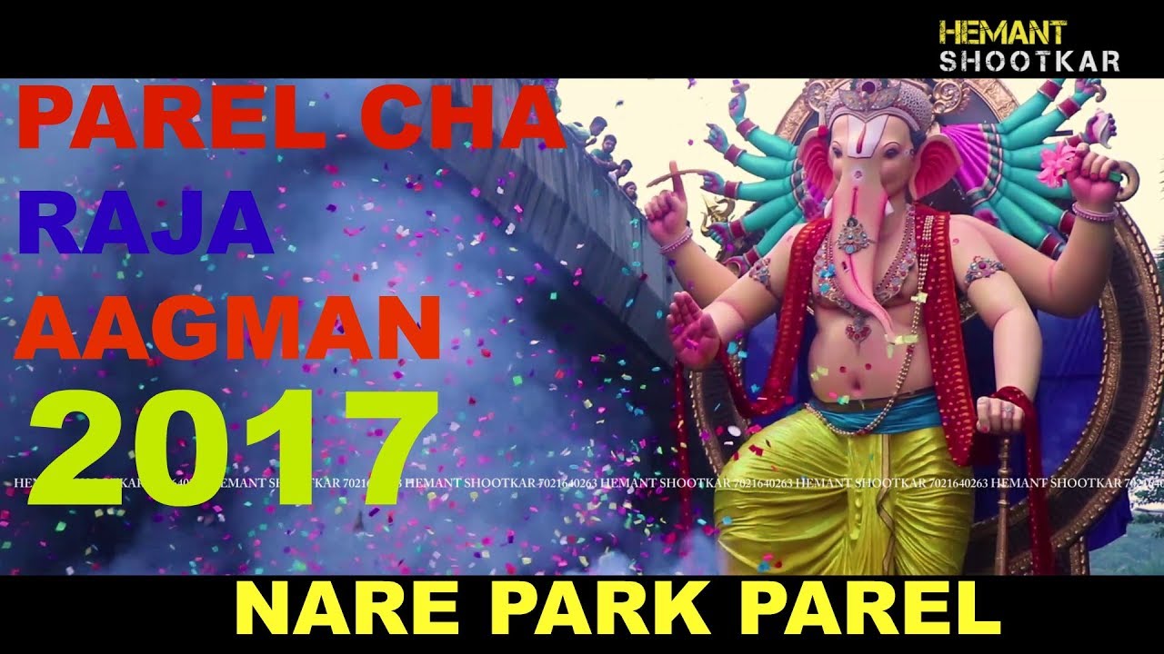 PAREL CHA RAJA AAGMAN 2017 I NARE PARK I GANPATI AAGMAN 2017 I MUMBAI I HEMANT SHOOTKAR