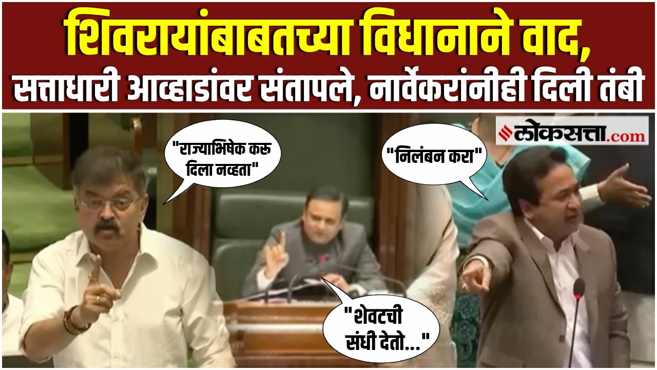 Jitendra Awhad in Assembly:शिवरायांच्या राज्याभिषेकासंदर्भात वादग्रस्त विधान,आव्हाडांनी मागितली माफी