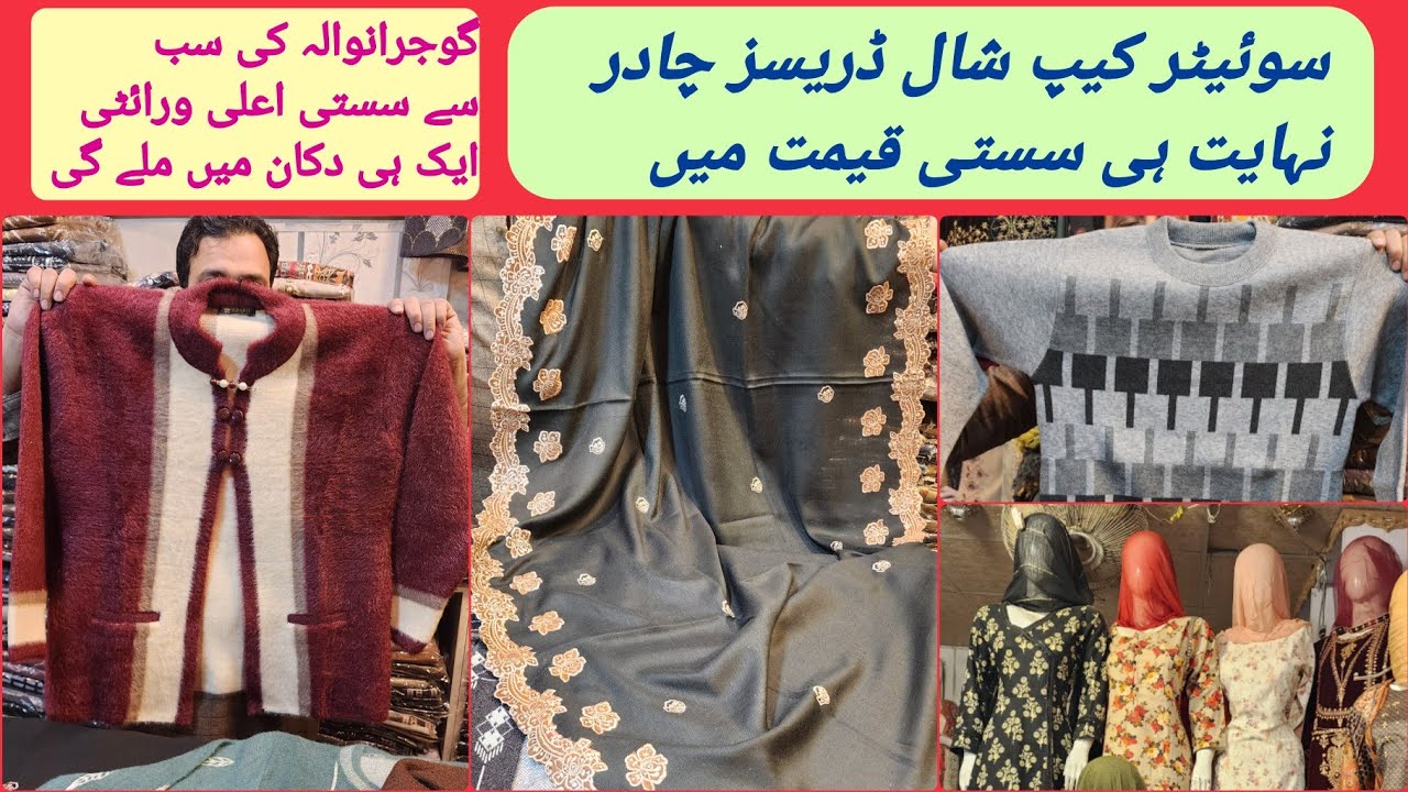 Wool Sweater Cheapest Wholesale Market Gujranwala/Branded Velvet Jarsi/Cap Shawl/LadiesBrandedShawls