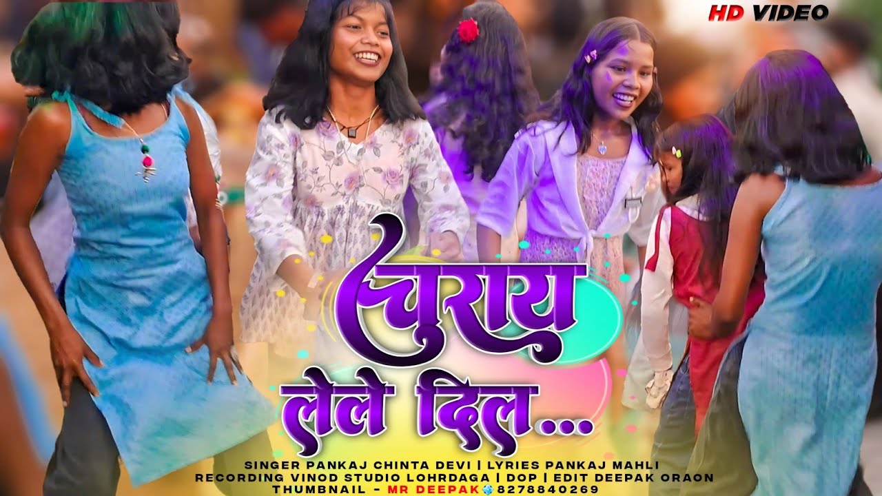 चुराय लेले दिल💞Singer Chinta Devi🤣New Instagarm Virel Thete Dj Song 2025😂छपरी लोग (Singel Dance) 