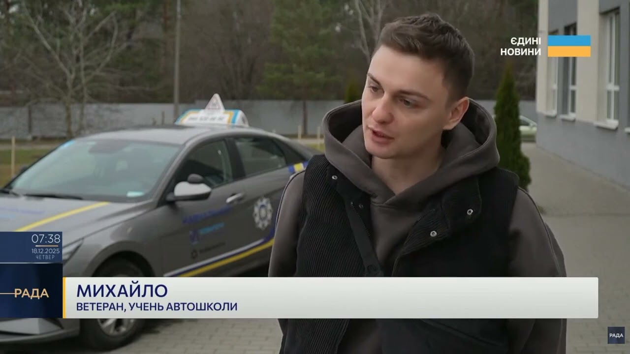 Повернути свободу руху: як ветеранів навчають кермувати в безбар’єрній автошколі МВС