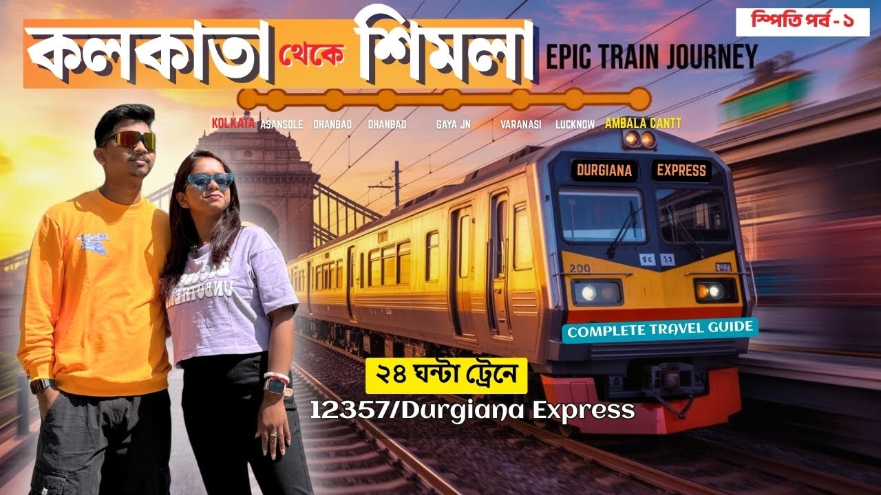Kolkata To Shimla | ট্রেনে চড়ে স্বপ্নের স্পিতি ভ্রমণ শুরু | 12357 Durgiana Express | SPITI VALLEY