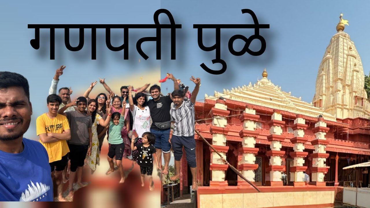 Pune- GanpatiPule - Kunkeshwar || Kokan Diaries Part 1