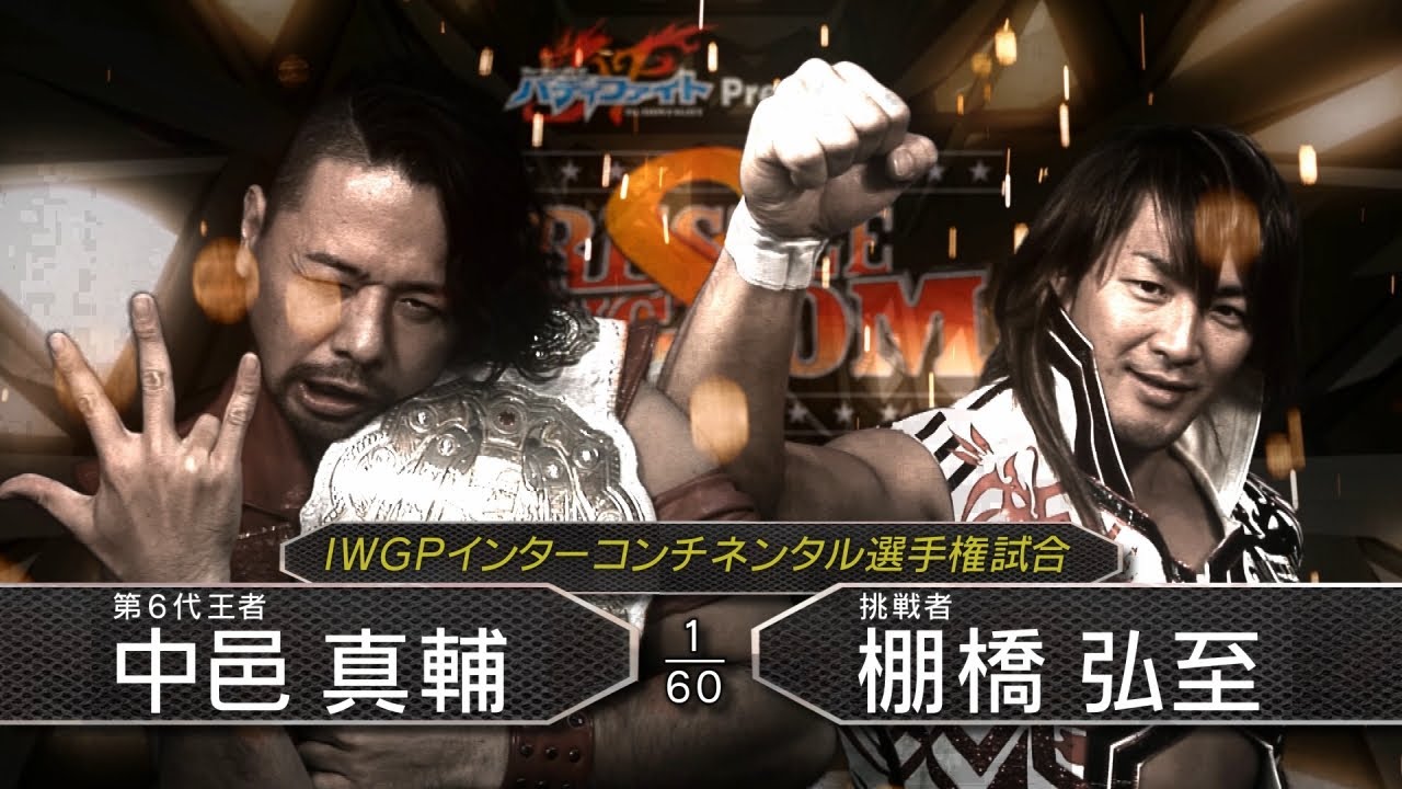 WRESTLE KINGDOM 8 NAKAMURA vs TANAHASHI Match VTR