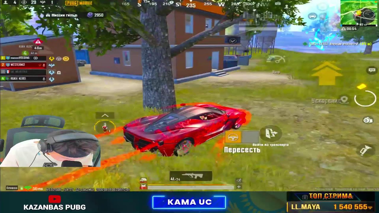 БУГЫН 3 ШЫ ЗАВОЕВАТЕЛЬ КАЗАНБАСПЕН БИРГЕ ЕХАЛА ТУНГЫ СТРИМ В PUBG MOBILE ОБНОВЛЕНИЯ ЕХАЛА ГО🏆PUBG KZ