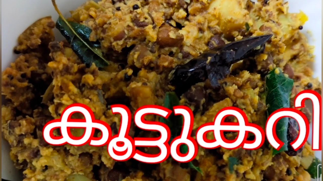 സദ്യ സ്റ്റൈൽ കൂട്ടുകറി||Sadya Special Koottu Curry||#Starkitchen#