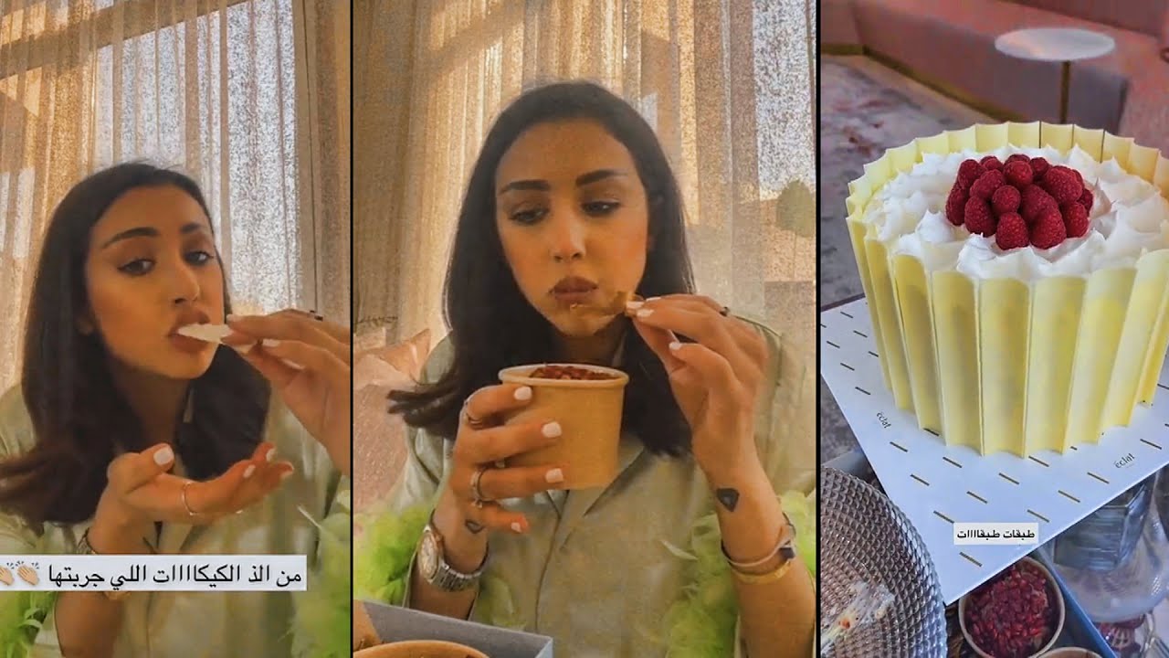 فرح الهادي عازمة نفسها على احلى كيك في بيتها🙈