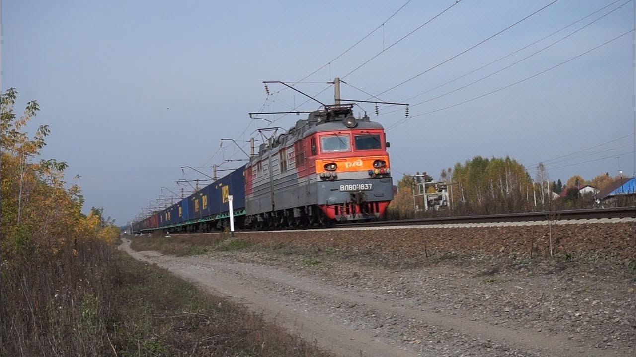 Электровоз ВЛ80С-1837 с контейнерным поездом.