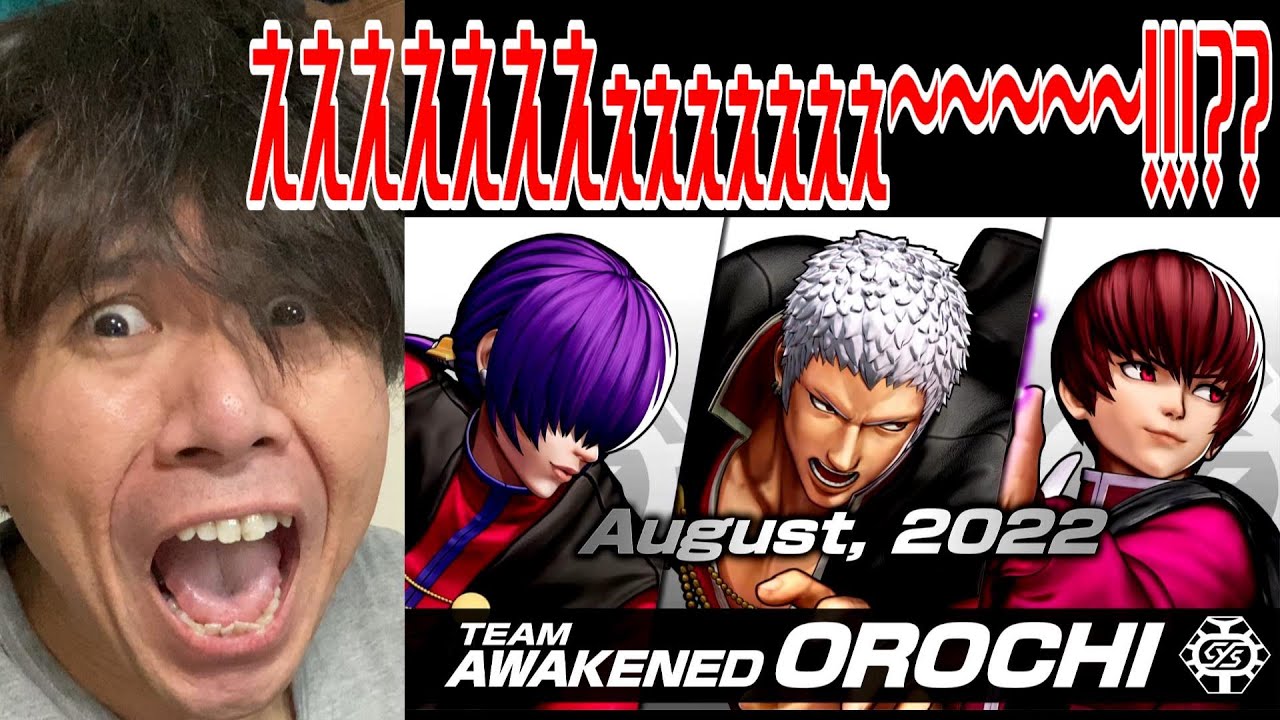 【KOF15】唐突な裏オロチチームの新DLC発表で・・・えぇぇぇぇぇええええ～～～～～！！！？？な花彦【KOFXV・オロチ社・オロチシェルミー・オロチクリス・TEAM AWAKENED OROCHI】