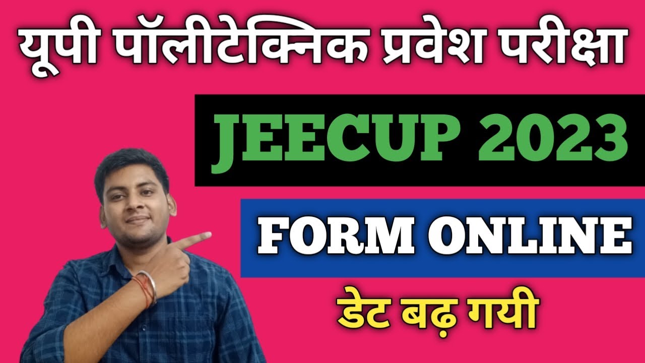 JEECUP FORM ONLINE LAST DATE 2023 | UP POLYTECHNIC ENTRACE EXAM 2023 | JEECUP 2023 FORM ONLINE