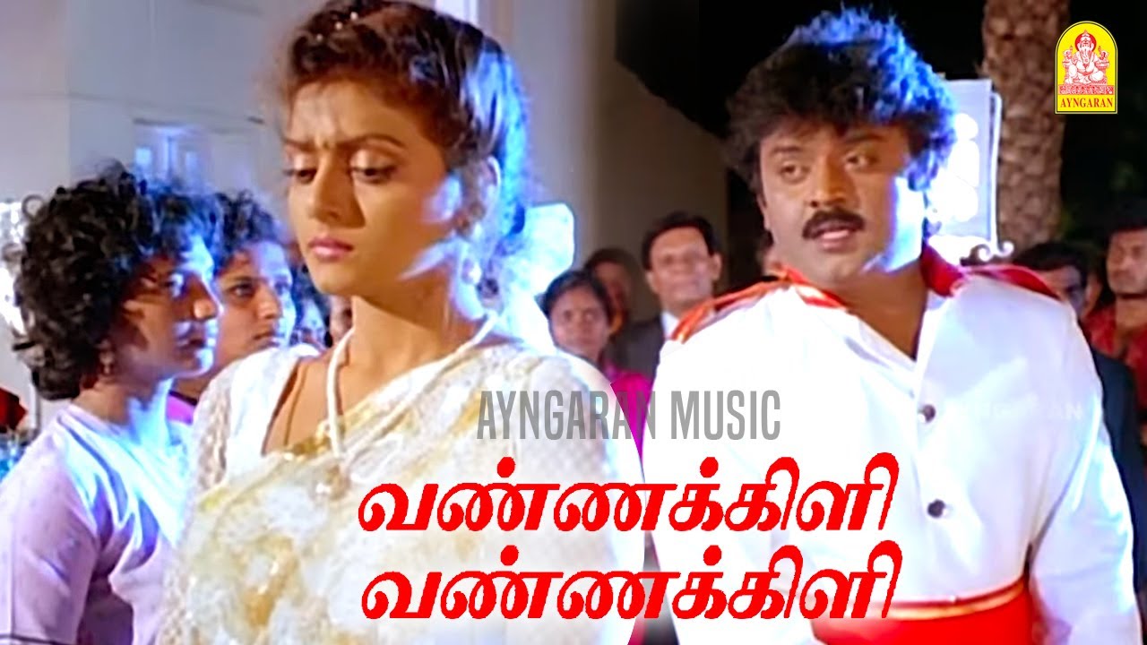 Vannakili - HD Video Song | வண்ணக்கிளி | Kaviya Thalaivan | Vijayakanth | Bhanupriya | Aabavanan