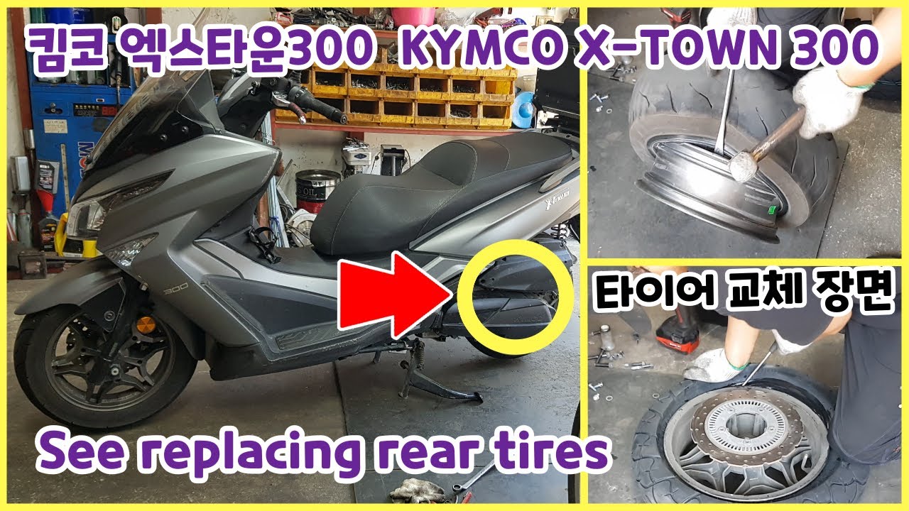 Замена шины заднего колеса мотоцикла и скутера Kymco X Town 300