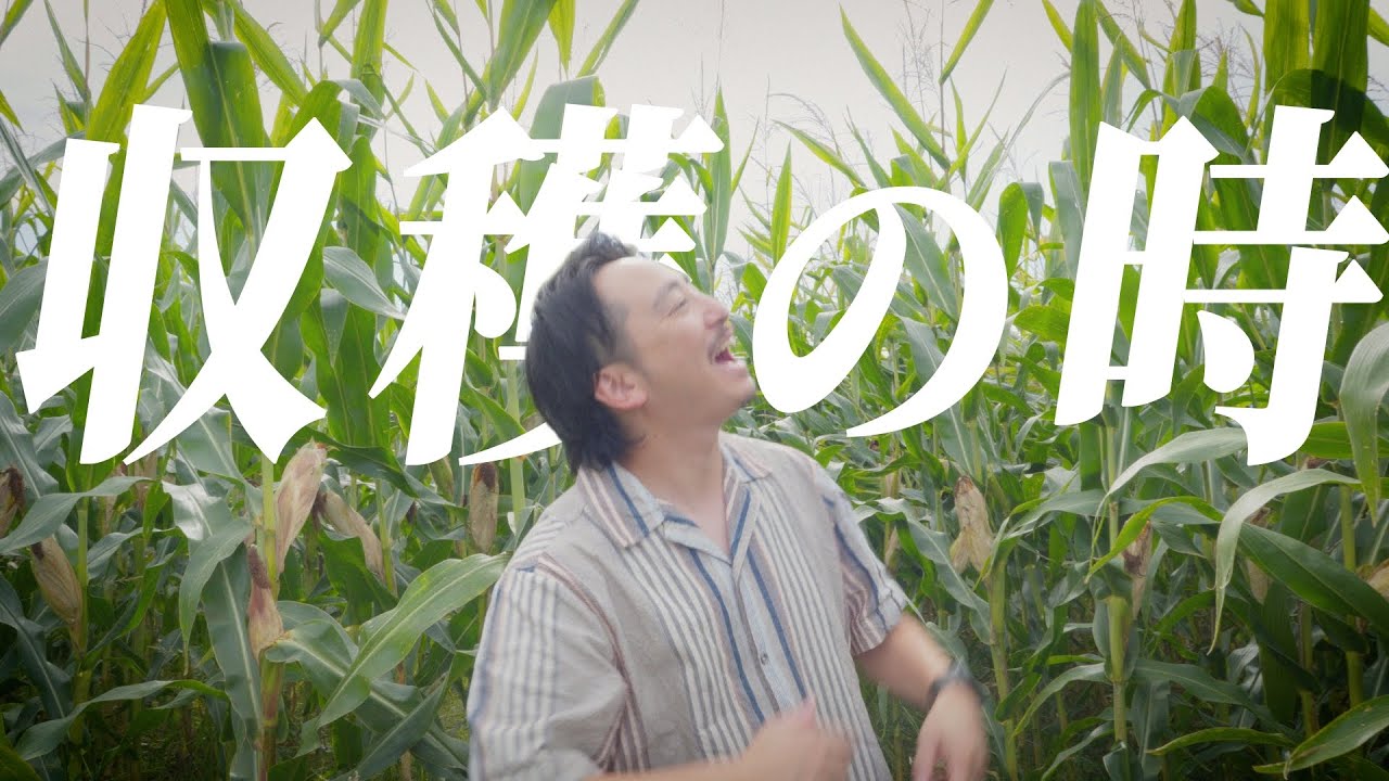 長沢崇史 - 収穫の時 (track by GRP) [MV]