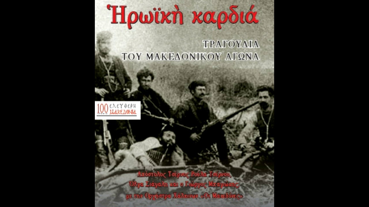 7. Το κάθε μας χωριό (Καπετάν Κώττας) - Απόστολος Τσέρνος