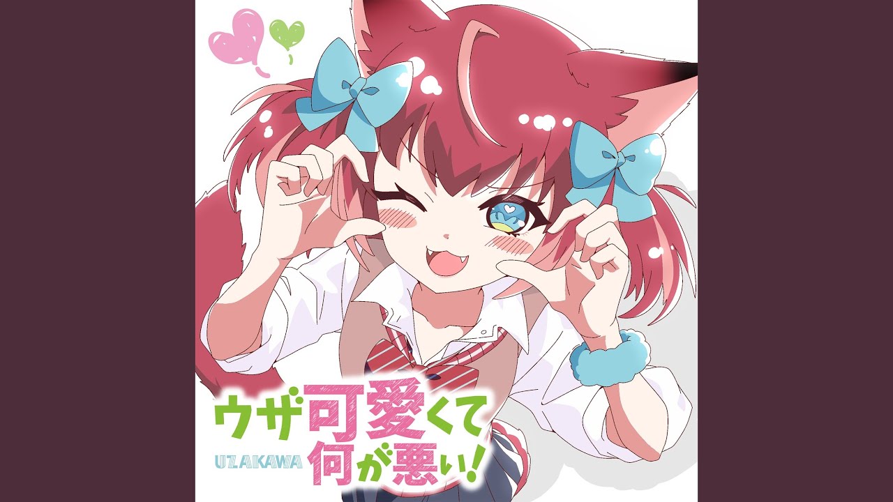 UzaKawaikuteNaniGaWarui!