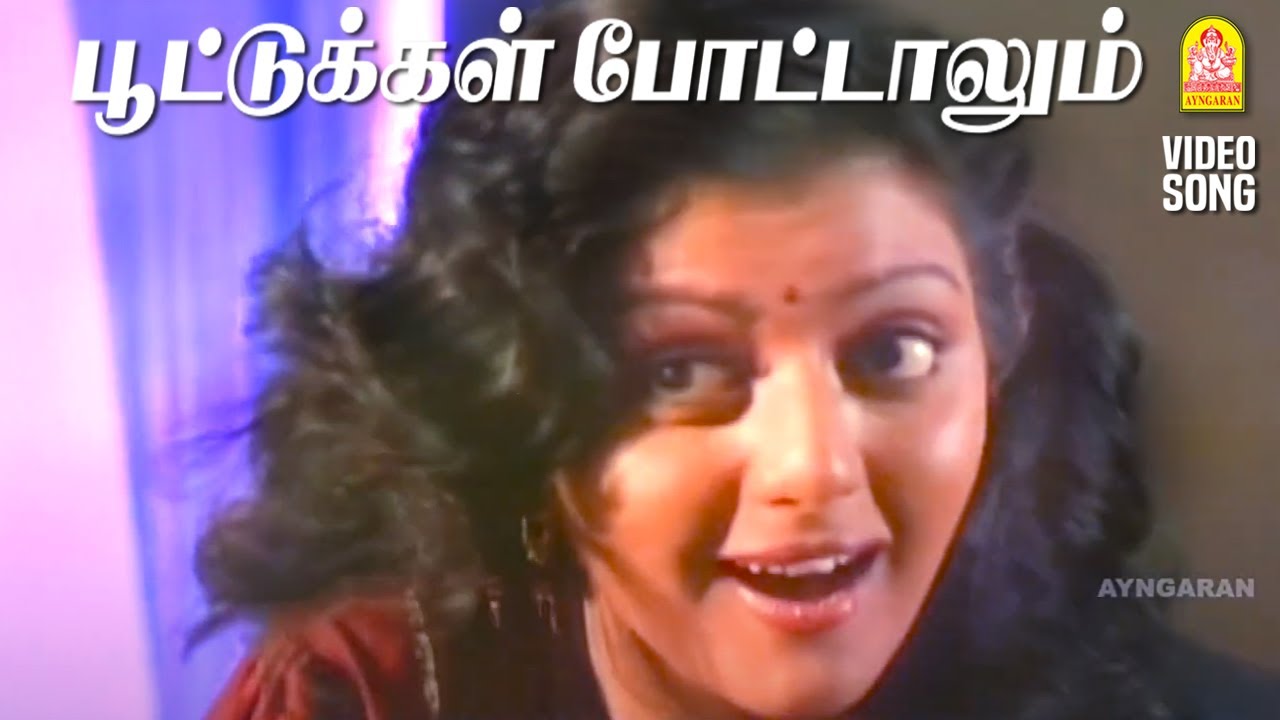 Pootukkal Pottalum - HD Video Song | பூட்டுக்கள் போட்டாலும் | Chatriyan | Vijayakanth