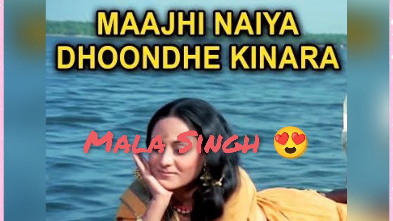 Majhi nayiya dhudhe #songhum aour aap geeton ke sath ❤🎉