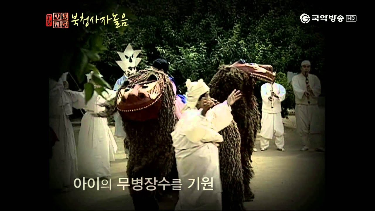 [ENG SUB][TV 악학궤범] 24. 북청사자놀음