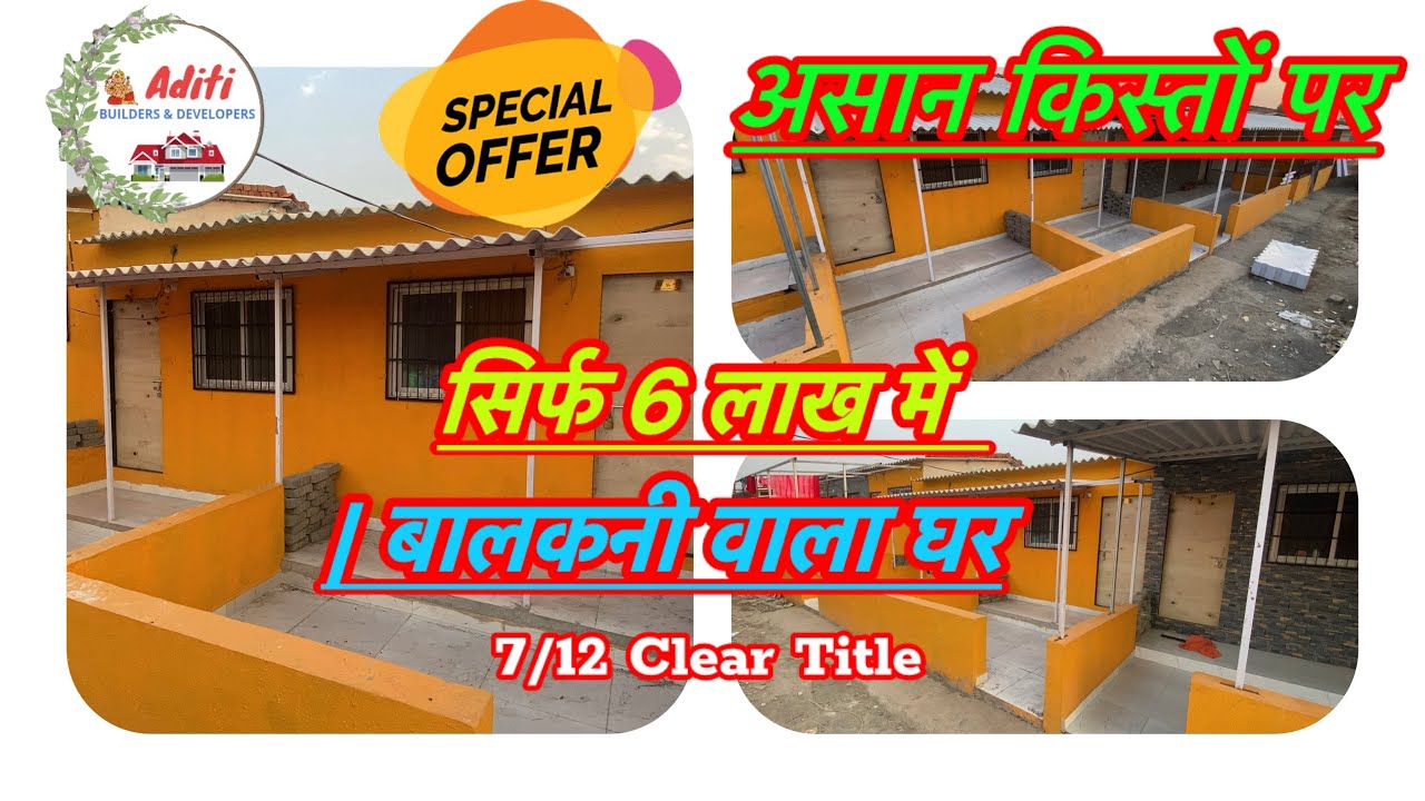 100% LEGAL CHAWL ROOM | CHAWLHOUSE FOR SALE IN MUMBAI Khadavali Aditi Builders & Developers🏠🏡🚉📞