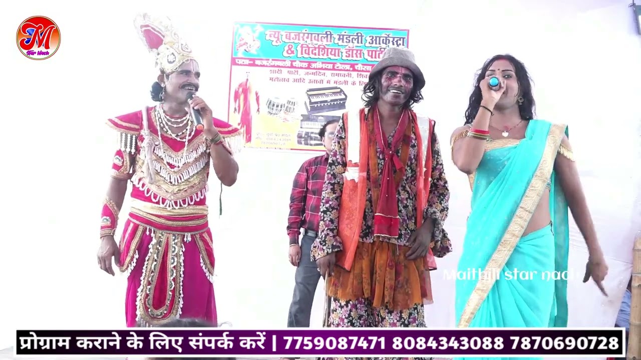 ध्रुव बनवास 😭दर्द भरी कहानी भाग -38 #angika Maithili #nach #videshiya_dance_party #जोकर_रूपेश_बिहारी