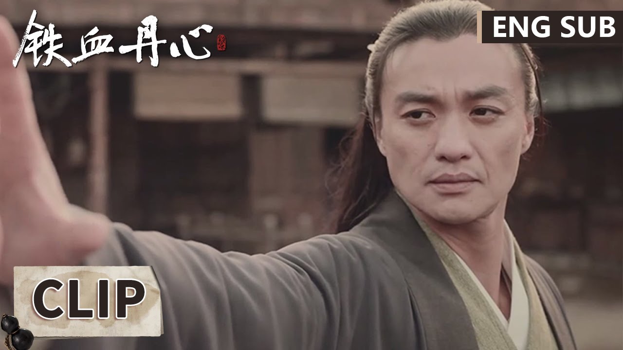 EP26 Clip 郭靖联手全真七子布阵报仇，黄药师手下留情还不领情 【#铁血丹心 #金庸武侠世界 The Legend of Heroes】