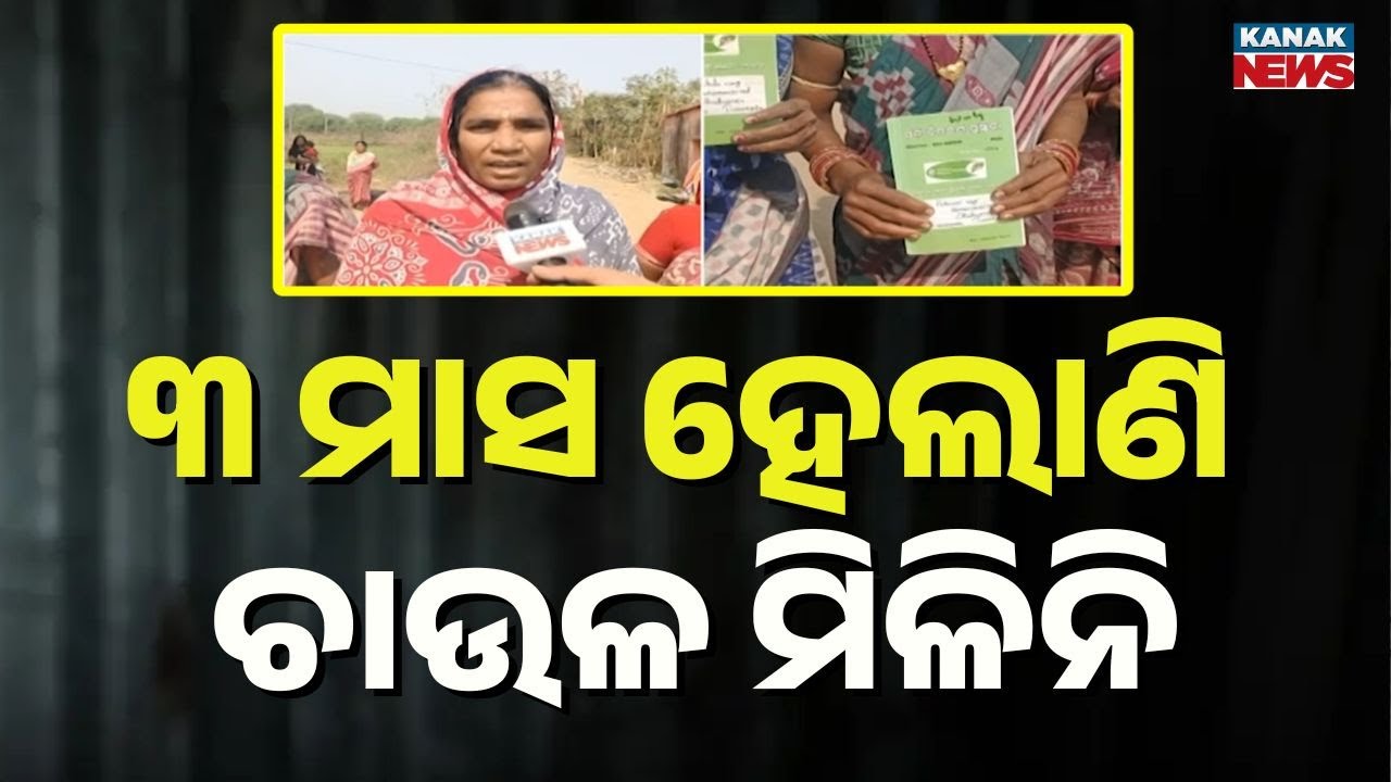 Women Protest as Ration Rice Missing for 3 Months | Bolangir Ground Report
