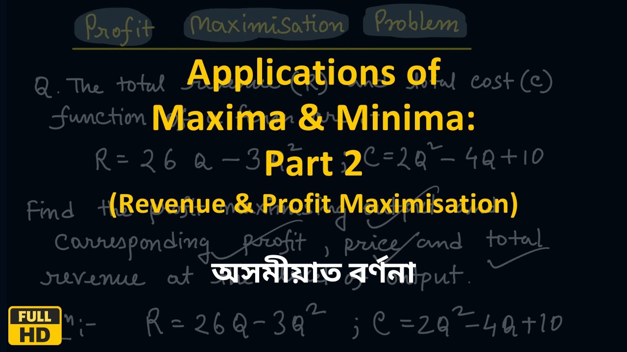 Application of Maxima and Minima in Economics | Revenue & Profit Maximisation Problems | In Assamese