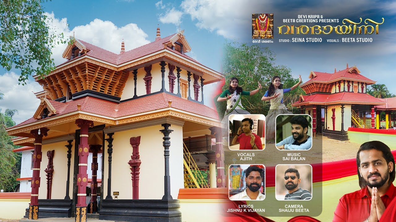 VARADHAYINI  | DEVOTIONAL ALBUM | Sree Chiravarambathukavu Temple | BEETA STUDIO | വരദായിനി