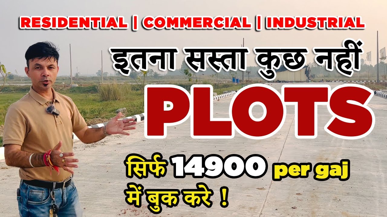 🔥100 acres affordable plots in Chandigarh Delhi Highway in just Rs 14900 | #plotsinmohali #plots