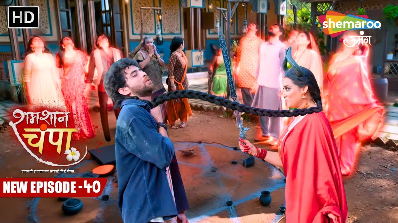 Shamshaan Champa | New Episode 40 | Champa Kaise Bachayegi Vikram Ki Jan Mohini Se | Hindi Tv Serial