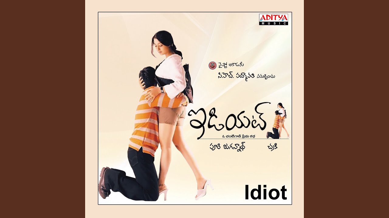 Cheliya Cheliya