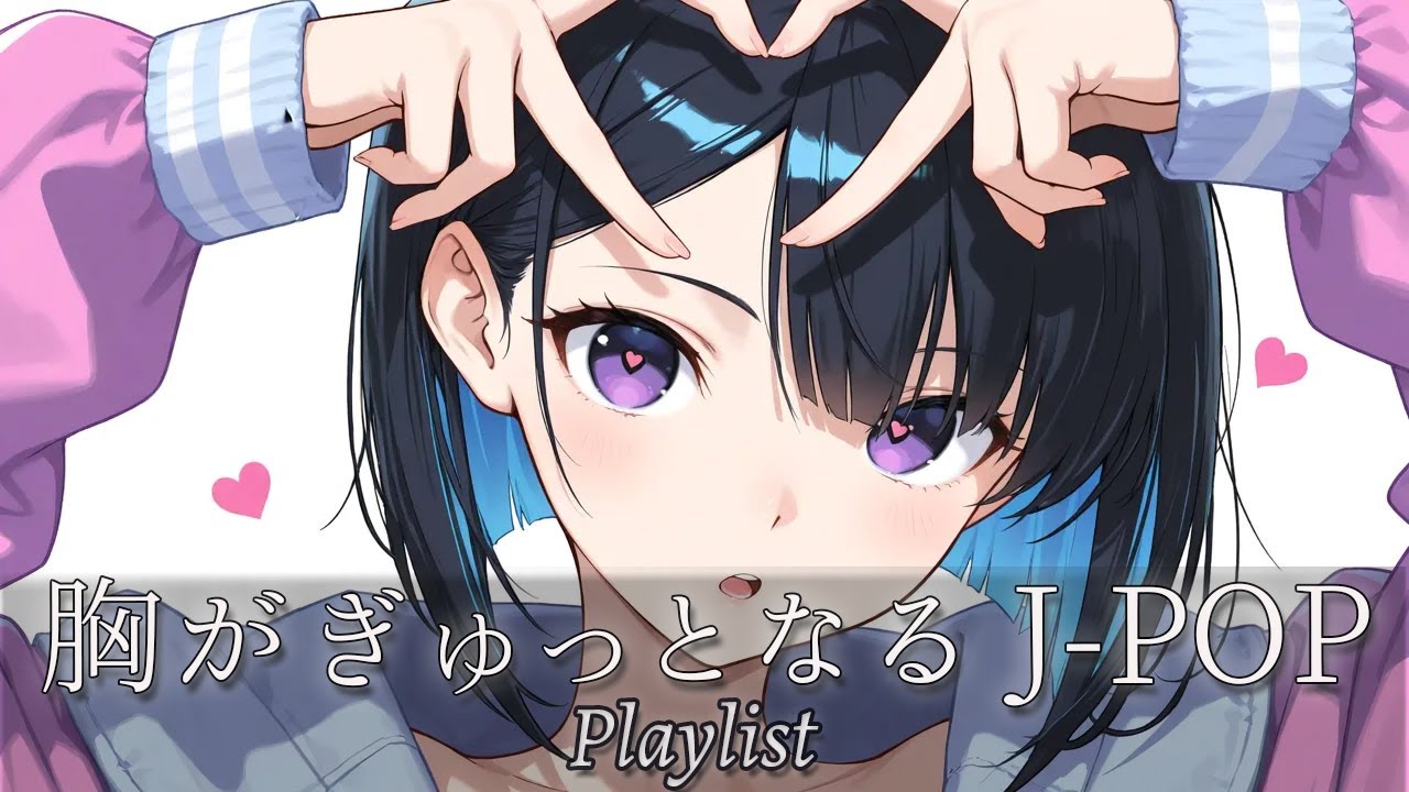 【𝐏𝐥𝐚𝐲𝐥𝐢𝐬𝐭】届かない想いを歌に乗せてChillなJapanese Songs💌｜邦楽Love｜Ballad｜Sentiment｜作業用BGM