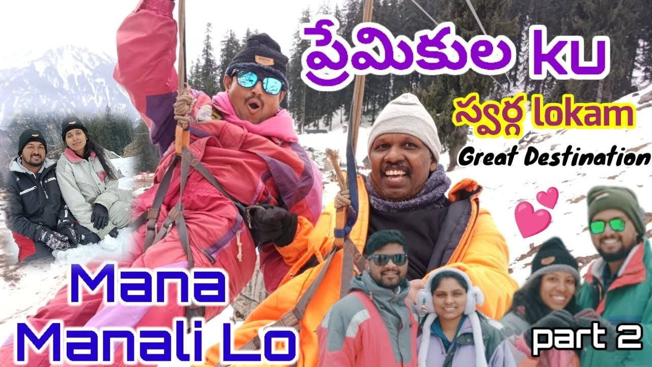 Mana Manali tourist friends himachal pradesh l snowfall l kulumanali l #telanganaharishvlogs #snow