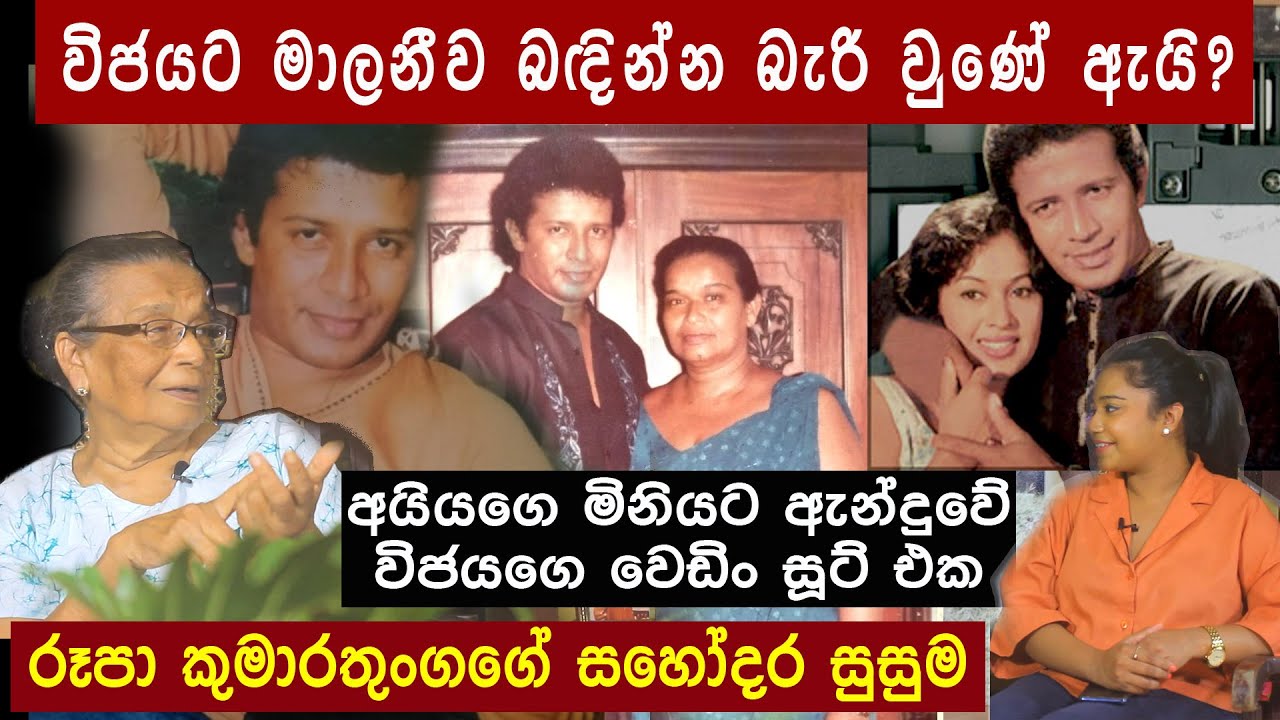 මල්ලි ලේ දුන්න යාළුවගෙ අය ම මල්ලිගෙ දත් කැඩෙනකම් ගැහුවා.||Rupa Kumarathunga||MAHARU TV
