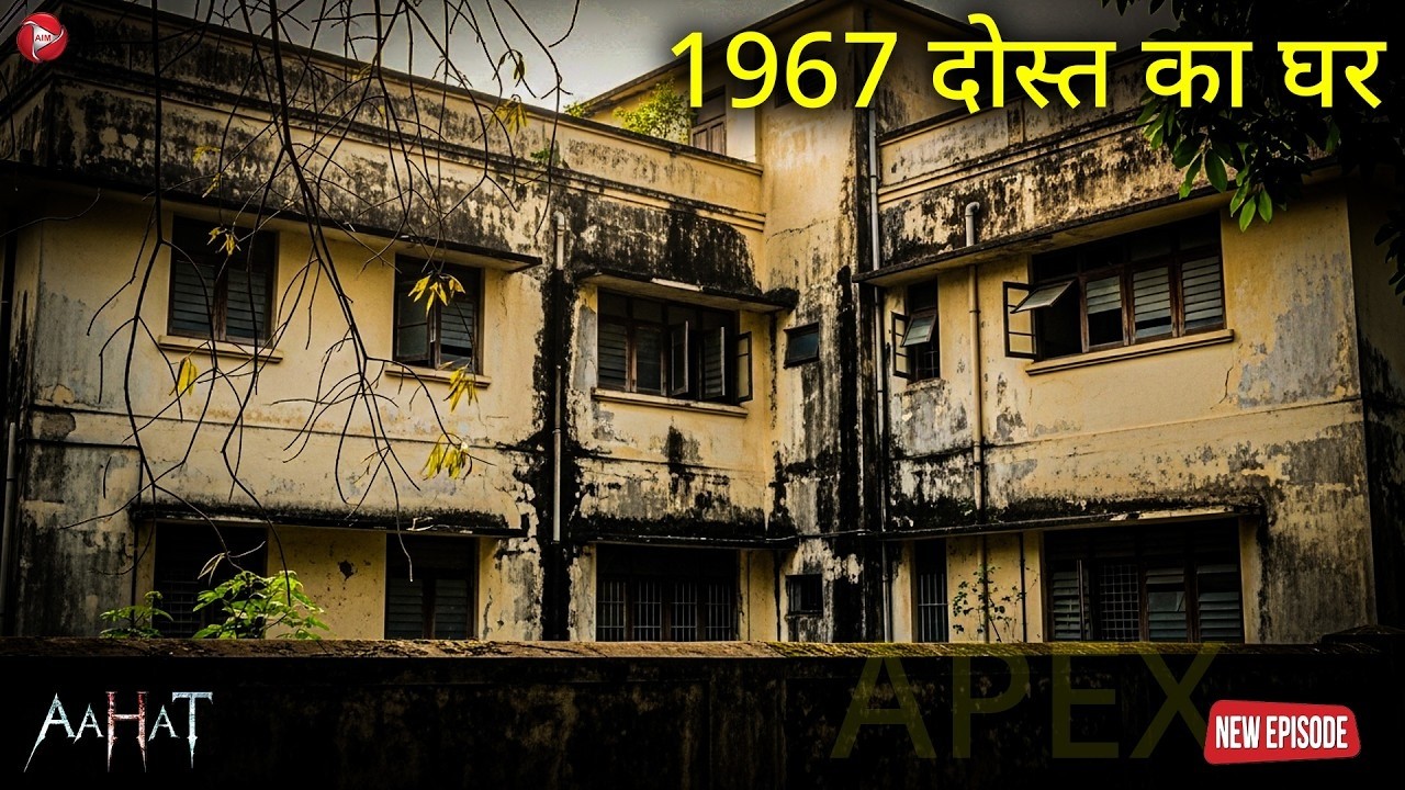 Aahat New Episode || Horror Story 2026 || Aahat New Episode 2026 || डर का असली एहसास #aahat2026