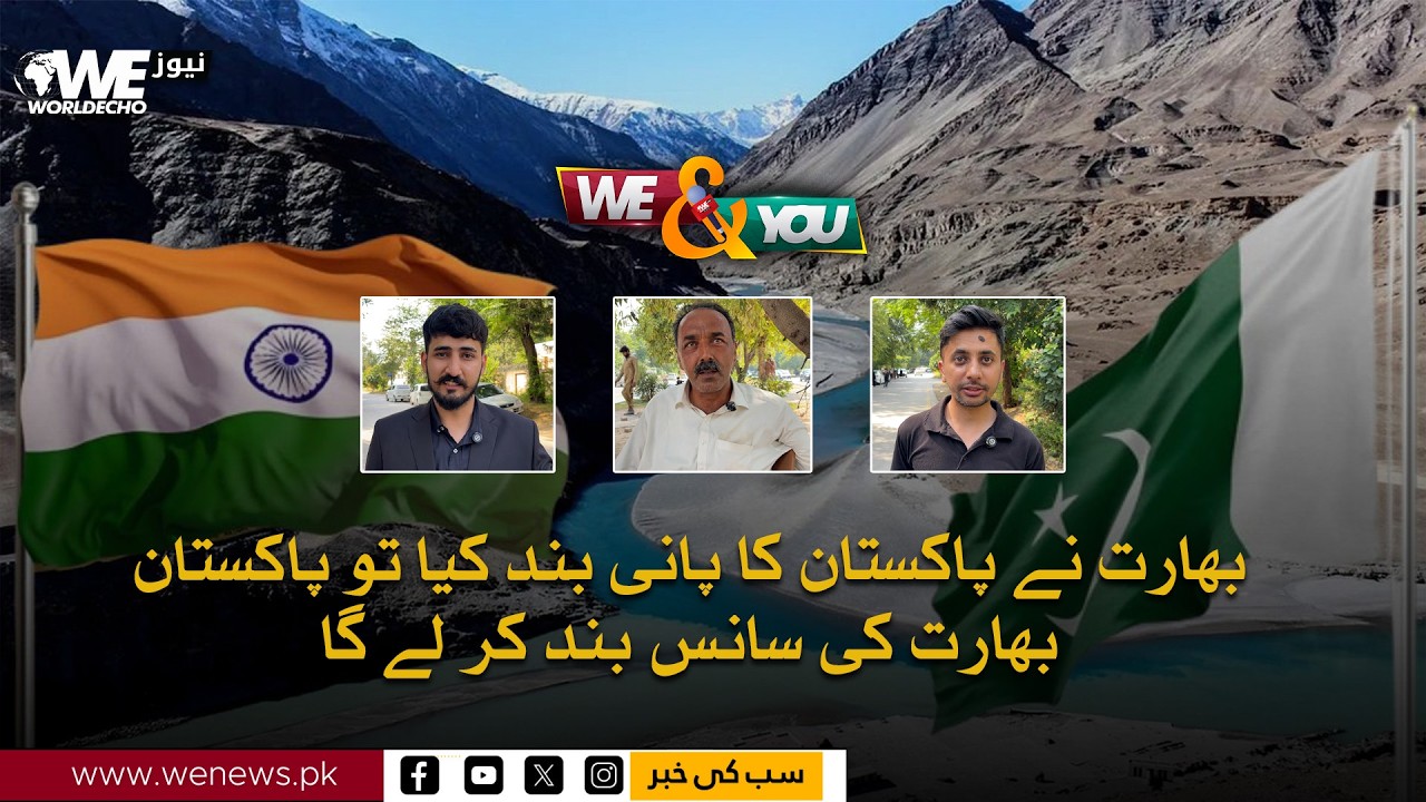 If India blocks Pakistan&rsquo;s water, Pakistan will choke India&rsquo;s lifeline |WeNews