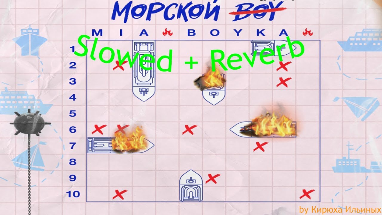 MIA BOYKA - Морской бой (Slowed + Reverb)