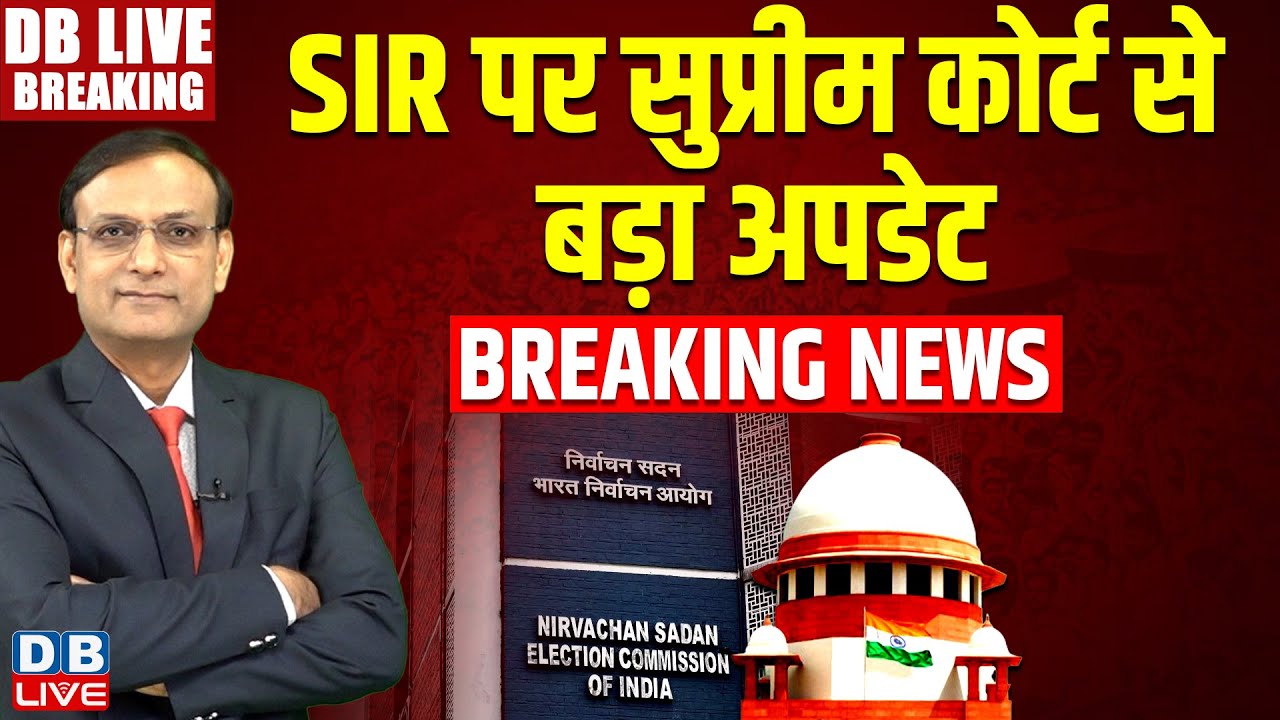 बिहार SIR पर सुप्रीम कोर्ट में बड़ी सुनवाई | Supreme Court | Chunaw Aayog | PM modi |#dblive