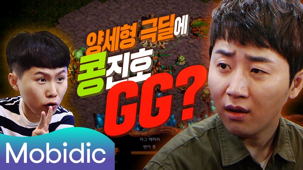 양세형2 홍진호를 극딜하는 2유 [양세형의 숏터뷰] 69회 : 홍진호 ①편 by 모비딕 Mobidic