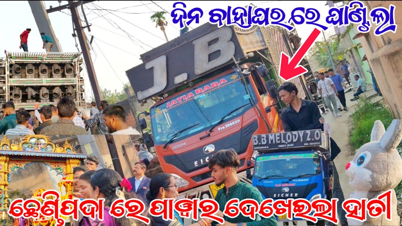 Dj Jb Profesional New Setup 2026//ଛେଣ୍ଡିପଦା ରେ ହାତୀ ଘାଣ୍ଟିଲା//Day Marriage Program Chhendipada 2026✅
