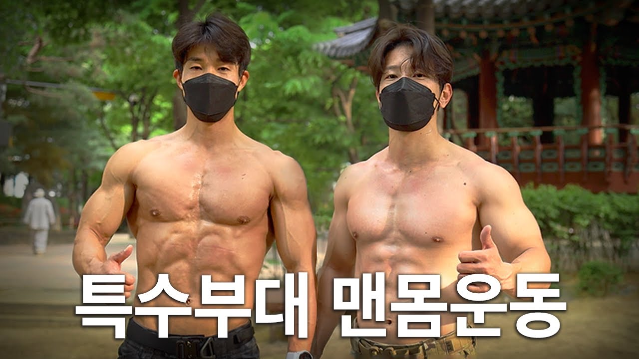 특수부대 출신들의 여름 준비 방법 ⎮ with 전 707 홍범석