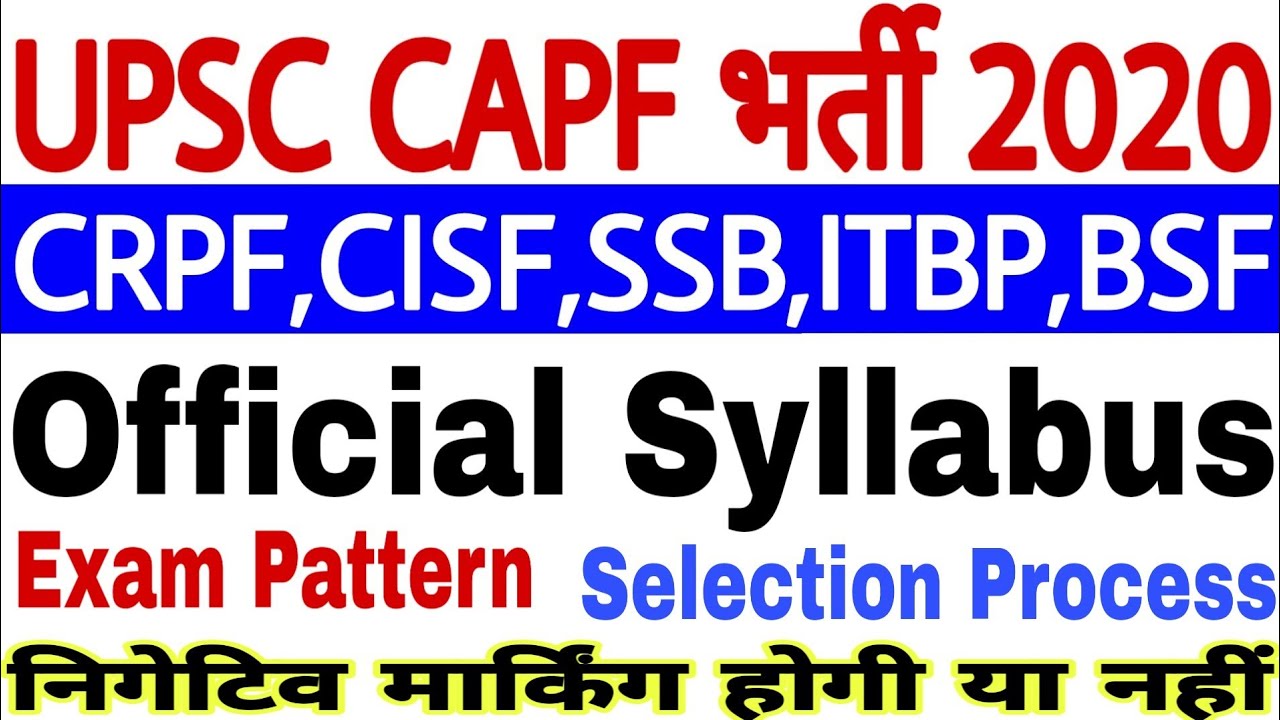 UPSC CAPF AC Syllabus 2020 | UPSC CAPF Assistant Commandant Syllabus 2020 |UPSC CAPF AC Exam Pattern