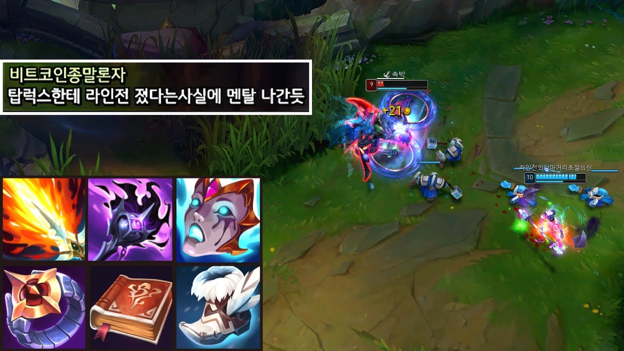 다리우스 변수 없이 패버리는 레젼드 악마 